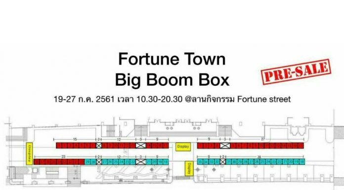 Fortune Town big Boom Box