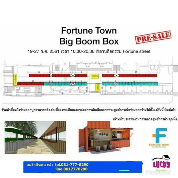 Fortune Town big Boom Box