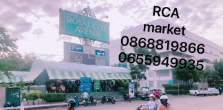 ตลาดนัด RCA