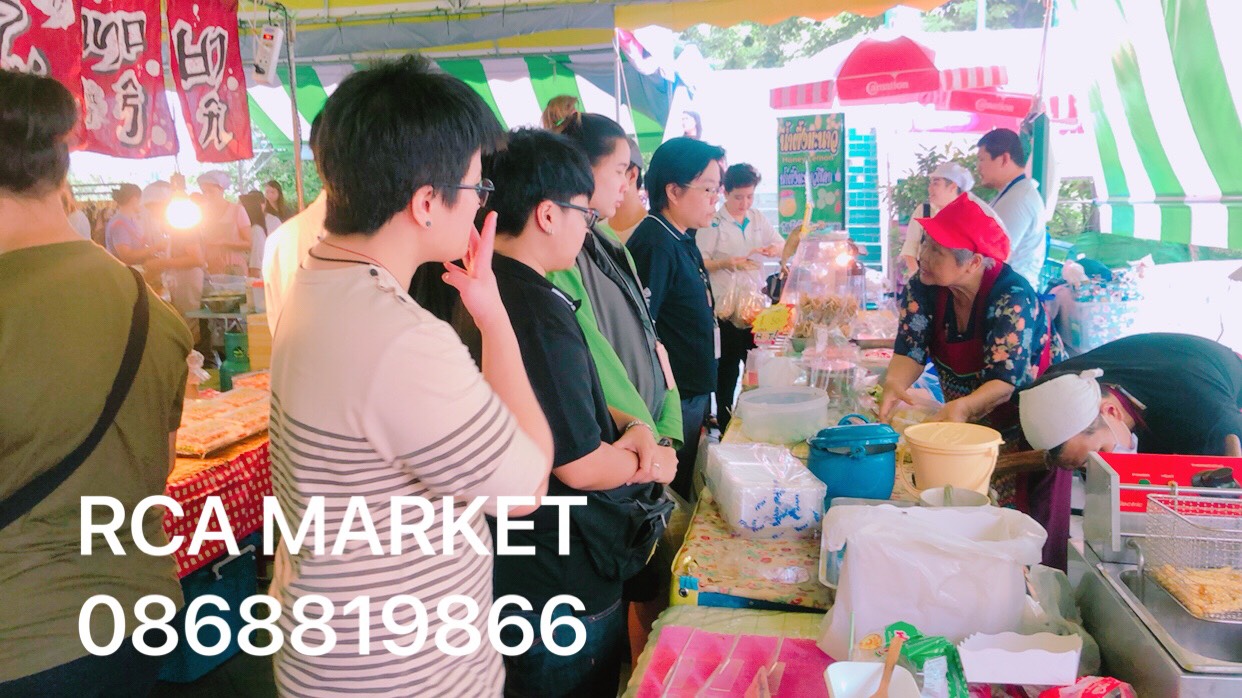 S__108372113 ตลาดนัดRCA Market เปิดให้จองพื้นที่