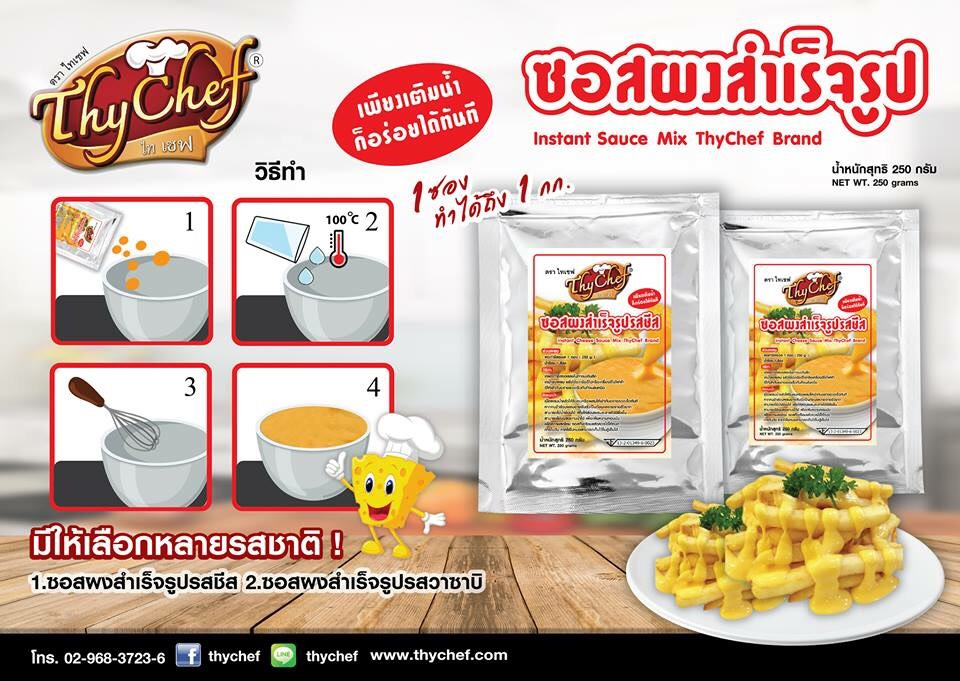 S__24477703 แป้งมันฝรั่งสำเร็จรูป