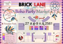 Brick Lane paradise park