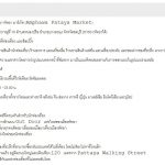 ทำเลค้าขาย ตลาดอัมพวาพัทยา10
