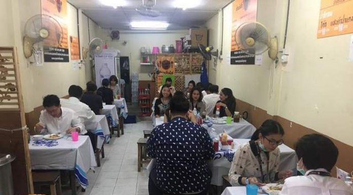 เซ้งร้าน ข้าวมันไก่