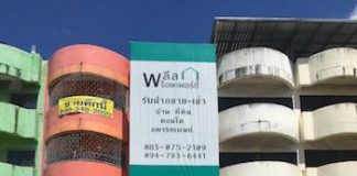 อาคารให้เช่า ตลาดวงศกร