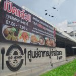 ทำเลค้าขาย-ศูนย์อาหาร01