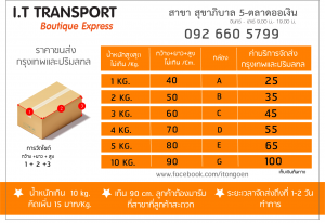 ราคากรุงเทพ1-300x206 ราคากรุงเทพ1