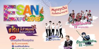 ESAN EXPO