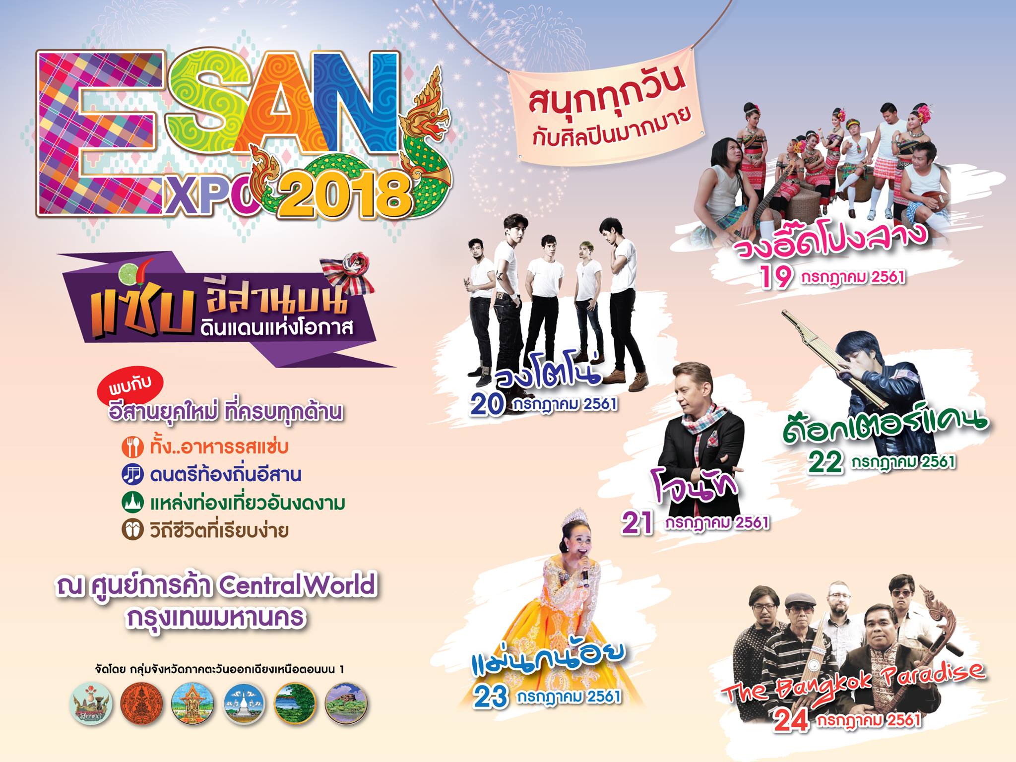ESAN EXPO