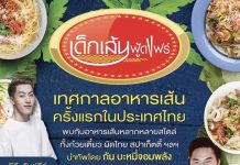 39148086_465597397262276_4617469599913345024_n-218x150 ห้างสรรพสินค้า