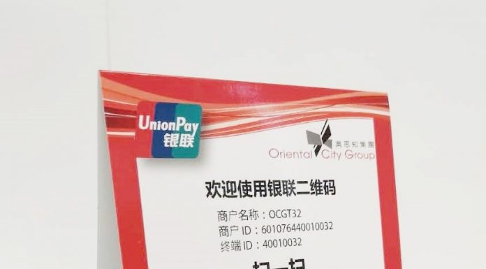 ยูเนี่ยนพย์ คิวอาร์โค้ด