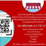 static QR code campaign