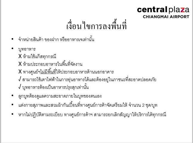 41399575_504447026685700_6511695768250744832_n Central Plaza Chiangmai Airport เปิดจองพื้นที่ งานรวมเจรวมใจ