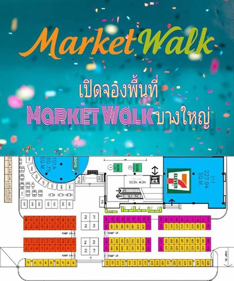 marketwalk-ทำเลค้าขาย เปิดจองพื้นที่ ตลาด Market walk บางใหญ่
