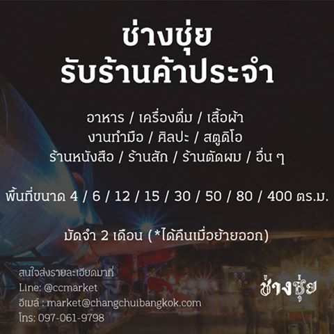 ทำเลค้าขาย-ช่างชุ่ย1 ช่างชุ่ย ขยายบ้านรับร้านค้าเพิ่ม บนทำเลดีที่สุด สวยที่สุด โดดเด่นที่สุด