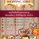 พาซิโอ-ทำเลค้าขาย