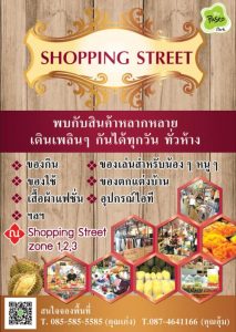 พาซิโอ-ทำเลค้าขาย-213x300 พาซิโอ-ทำเลค้าขาย