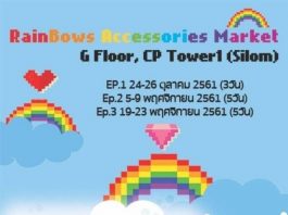 Rainbows Accessories Market CP Tower1 Silom