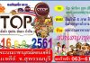 ขอเชิญเที่ยวงาน OTOP 10-16 ตุลาคม 2561 ณ หน้าพระบรมราชานุสรณ์ดอนเจดีย์