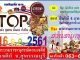 ขอเชิญเที่ยวงาน OTOP 10-16 ตุลาคม 2561 ณ หน้าพระบรมราชานุสรณ์ดอนเจดีย์