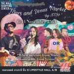 เดอะมอลล์บางกะปิ ชั้น G