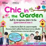 เปิดจองพื้นที่ สยามสแควร์ ซอย 5