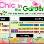 เปิดจองพื้นที่ สยามสแควร์ ซอย 5