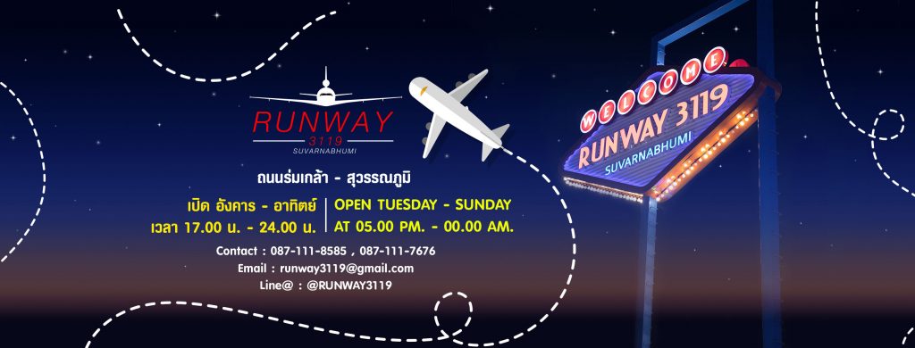 ตลาด RUNWAY 3119 เปิดพี้นที่ให้ขายฟรี 2 เดือน ต.ค.-พ.ย. 2561