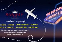 ตลาด RUNWAY 3119 เปิดพี้นที่ให้ขายฟรี 2 เดือน ต.ค.-พ.ย. 2561