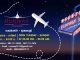 ตลาด RUNWAY 3119 เปิดพี้นที่ให้ขายฟรี 2 เดือน ต.ค.-พ.ย. 2561
