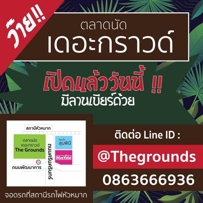 the ground market