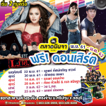 ตลาดนินจาอมตะ ชลบุรี