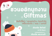Annoucement-218x150 ห้างสรรพสินค้า