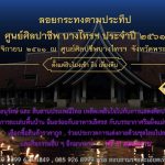 งานลอยกระทง