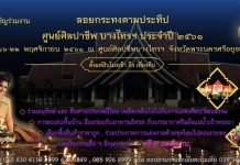 ลอยกระทงตามประทีป