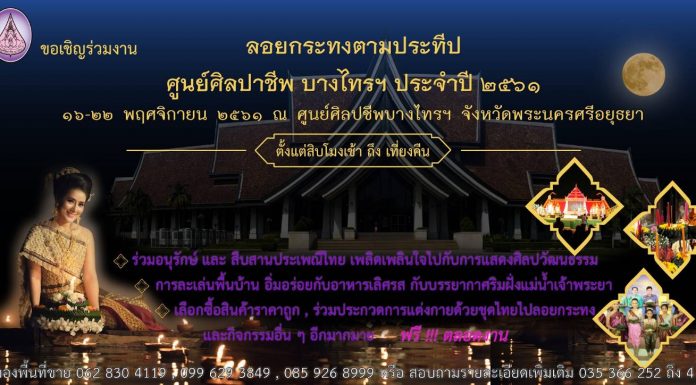 ลอยกระทงตามประทีป