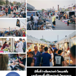 ตลาดปากซอย3