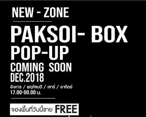 ตลาดปากซอยเปิดวันเพิ่ม ลงทะเบียนขายฟรี