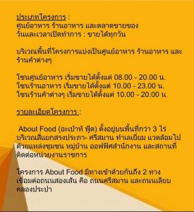 aboutfood2-275x300 aboutfood2