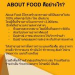 aboutfood3