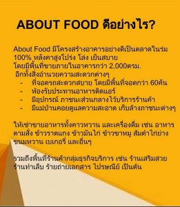 aboutfood3-261x300 aboutfood3