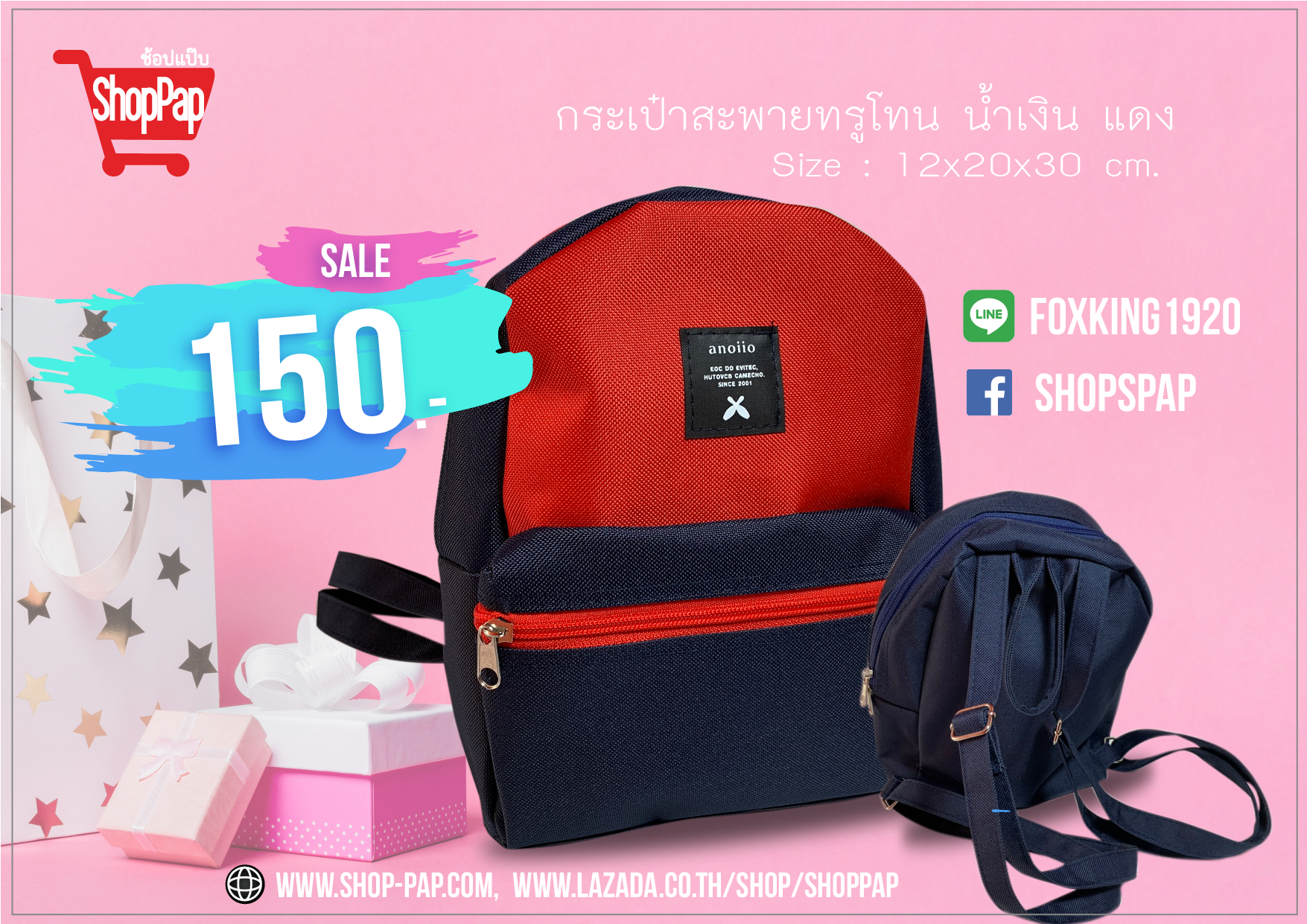 กระเป๋า10-1 กระเป๋าสะพายหลัง ทรูโทน น้ำเงิน แดง