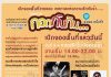 เปิดจองพื้นที่ขายของ เทศการแห่งความรัก @ระยอง