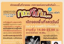 เปิดจองพื้นที่ขายของ เทศการแห่งความรัก @ระยอง