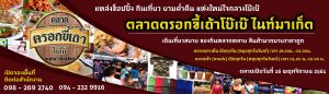 ตรอกขี้เถ้า-300x86 ตรอกขี้เถ้า