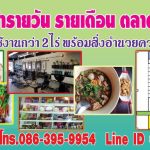 ตลาดนัดโกดัง1