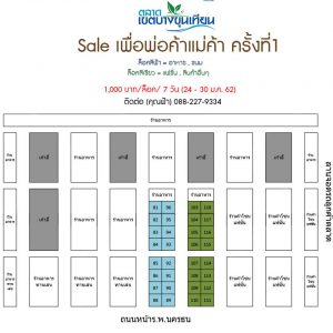 ตลาดบางขุนเทียน02-300x300 ตลาดบางขุนเทียน02