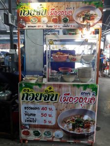ตลาดบางขุนเทียน08-225x300 ตลาดบางขุนเทียน08