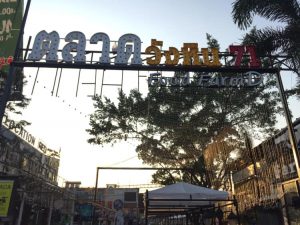 ตลาดวังหิน71-1-300x225 ตลาดวังหิน71-1