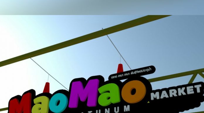 ตลาดเหมาเหมา